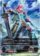 【アルティメット】ビクトリーブレイダー
