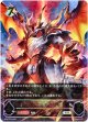【アルティメット】イグニスドラゴン