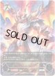 【アルティメット】イグニスドラゴン