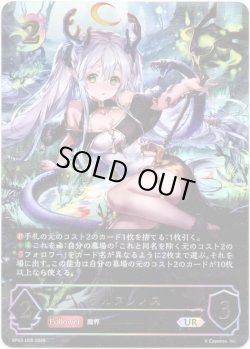 画像1: 【アルティメット】ケルヌンノス