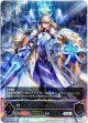 【アルティメット】【EVOLVE】ホーリーセイバー