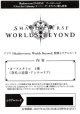 （※返品交換・返金対象外）【穿孔の追憶・アンテマリア】アプリ『Shadowverse: Worlds Beyond』特典シリアルコード【BP22】