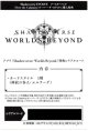 （※返品交換・返金対象外）【神紋の咎人・エルラーデ】アプリ『Shadowverse: Worlds Beyond』特典シリアルコード【BP22】
