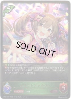 画像1: スマートファルコン
