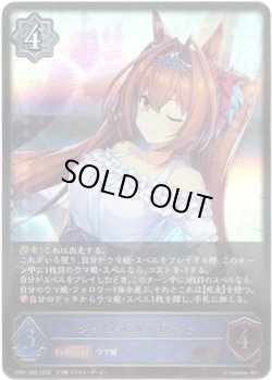 画像1: ダイワスカーレット