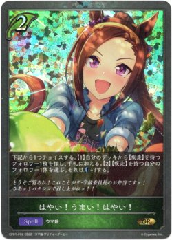 画像1: 【プレミアム】はやい！うまい！はやい！