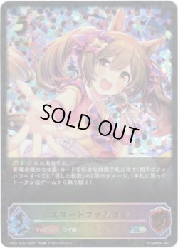 画像1: 【スーパーレジェンド】スマートファルコン