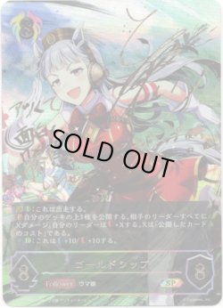 画像1: 【SP】ゴールドシップ