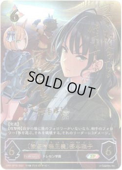 画像1: 【SP】〔徹底管理主義〕樫本理子