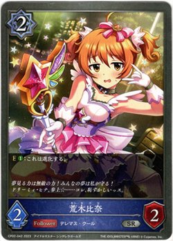 画像1: 荒木比奈