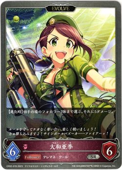 画像1: 【EVOLVE】大和亜季