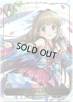 画像1: ※商品説明必読【リーダー】〔わだつみの導き手〕依田芳乃