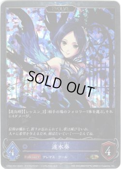 画像1: 【プレミアム】【EVOLVE】速水奏