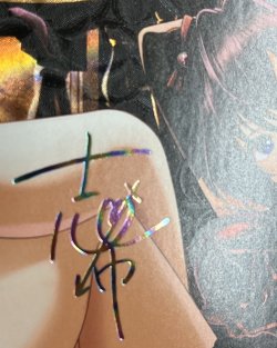 画像2: 【プレミアム】喜多見柚