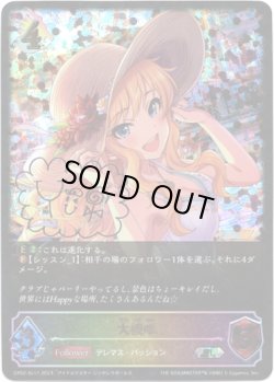 画像1: 【スーパーレジェンド】大槻唯