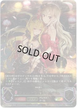 画像1: 【SP】【EVOLVE】[佐倉薫サインVer.]フォルトゥナ・レジーナ