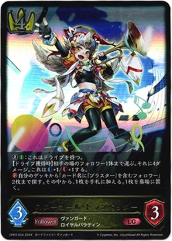 画像1: スターコール・トランペッター