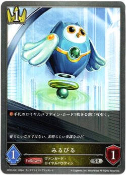 画像1: みるびる