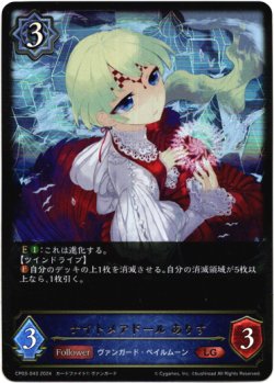 画像1: ナイトメアドール ありす