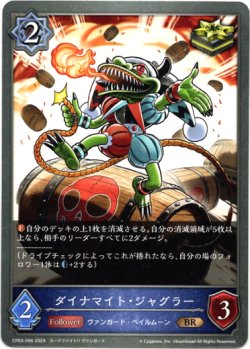 画像1: ダイナマイト・ジャグラー