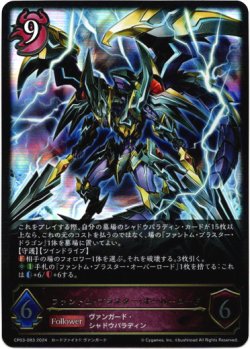 画像1: ファントム・ブラスター・オーバーロード