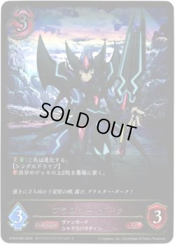 画像1: ブラスター・ダーク