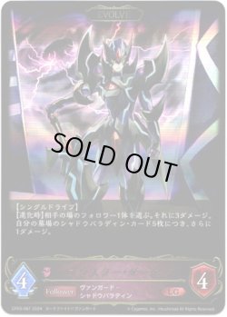 画像1: 【EVOLVE】ブラスター・ダーク