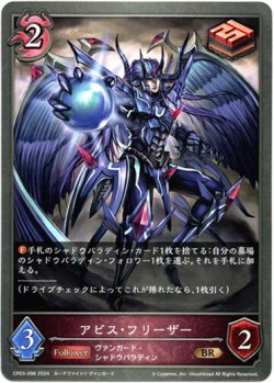 画像1: アビス・フリーザー