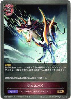 画像1: グルルバウ