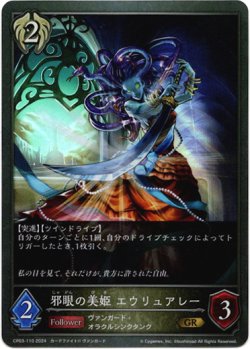 画像1: 邪眼の美姫 エウリュアレー