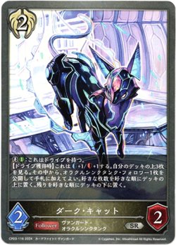 画像1: ダーク・キャット