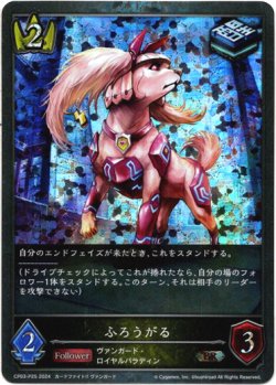 画像1: 【プレミアム】ふろうがる