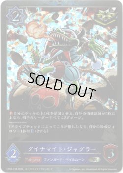 画像1: 【プレミアム】ダイナマイト・ジャグラー