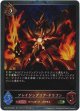 【プレミアム】ブレイジングコア・ドラゴン
