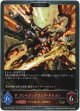 【プレミアム】ブレイジングフレア・ドラゴン