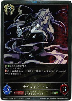 画像1: 【プレミアム】サイレント・トム