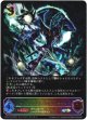 【スーパーレジェンド】ファントム・ブラスター・ドラゴン