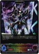 【スーパーレジェンド】【EVOLVE】ブラスター・ダーク