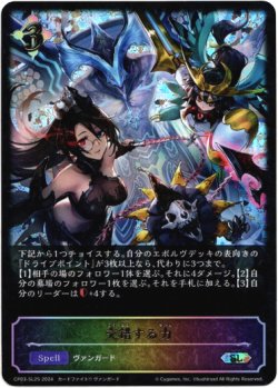 画像1: 【スーパーレジェンド】交錯する力