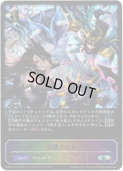 画像1: 【スーパーレジェンド】交錯する力