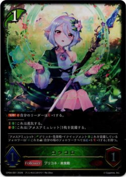 画像1: コッコロ