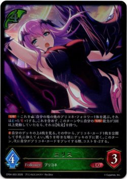 画像1: エリス