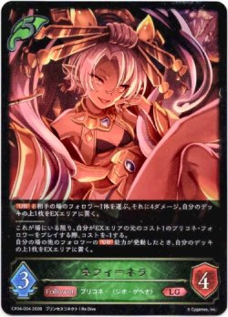 画像1: ネフィ＝ネラ