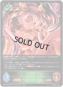 画像1: ※傷有り品（返品交換対象外）ネフィ＝ネラ