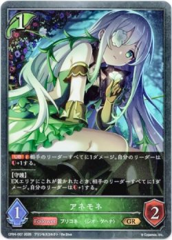 画像1: アネモネ