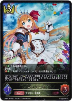 画像1: ペコリーヌ