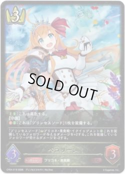 画像1: ペコリーヌ