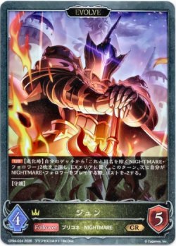 画像1: 【EVOLVE】ジュン