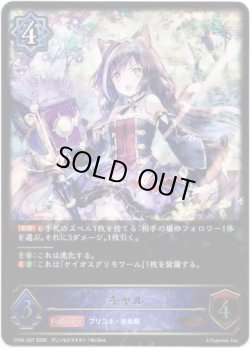 画像1: ※傷有り品（返品交換対象外）キャル