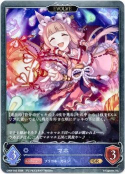 画像1: 【EVOLVE】マホ